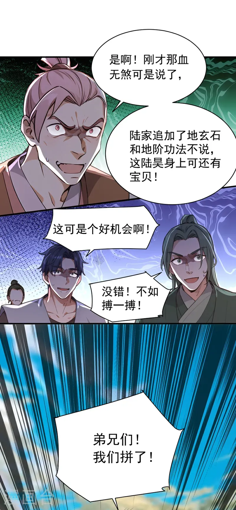第119话 他，我们保了！25