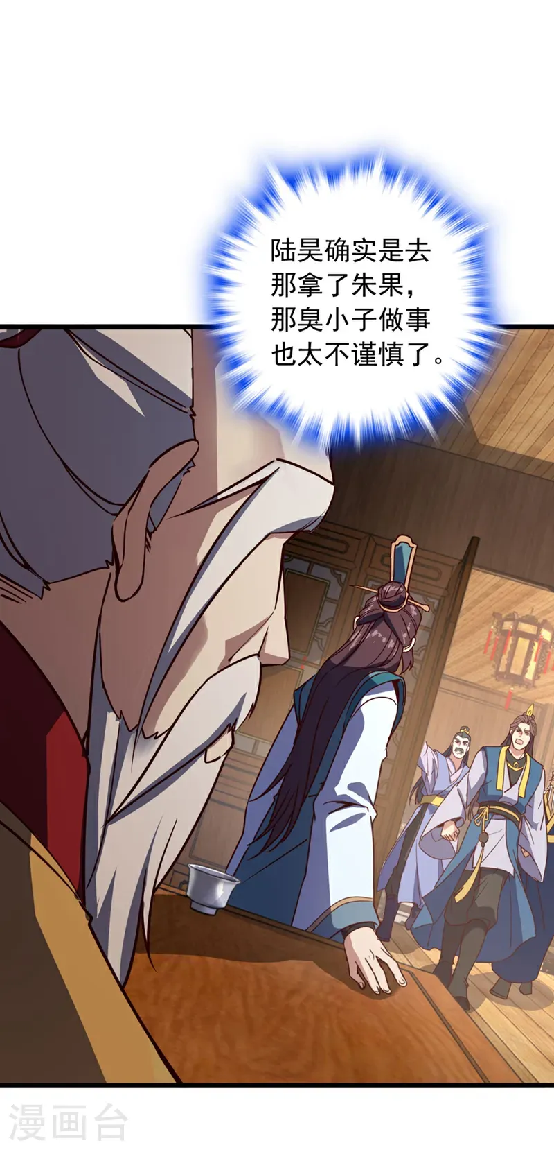 第90话 取代玄剑宗？做梦！23