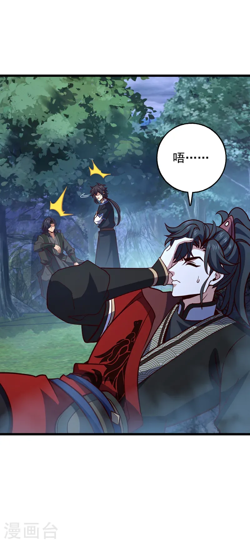 第102话 武神七夜的宝藏19