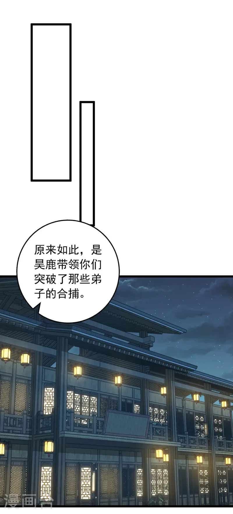 第92话 让我来领教领教！1