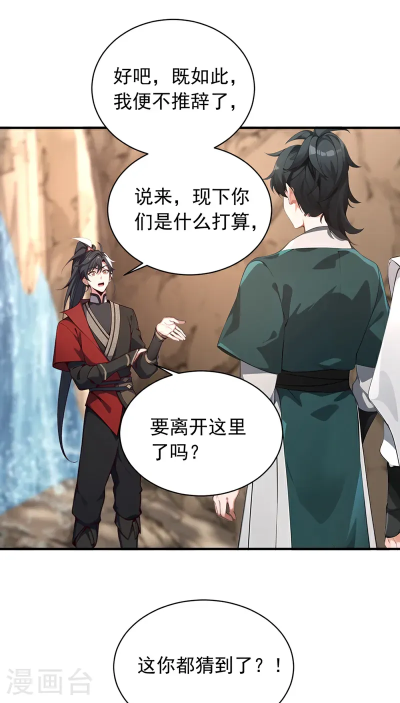 第132话 古剑突然崩碎了？！3