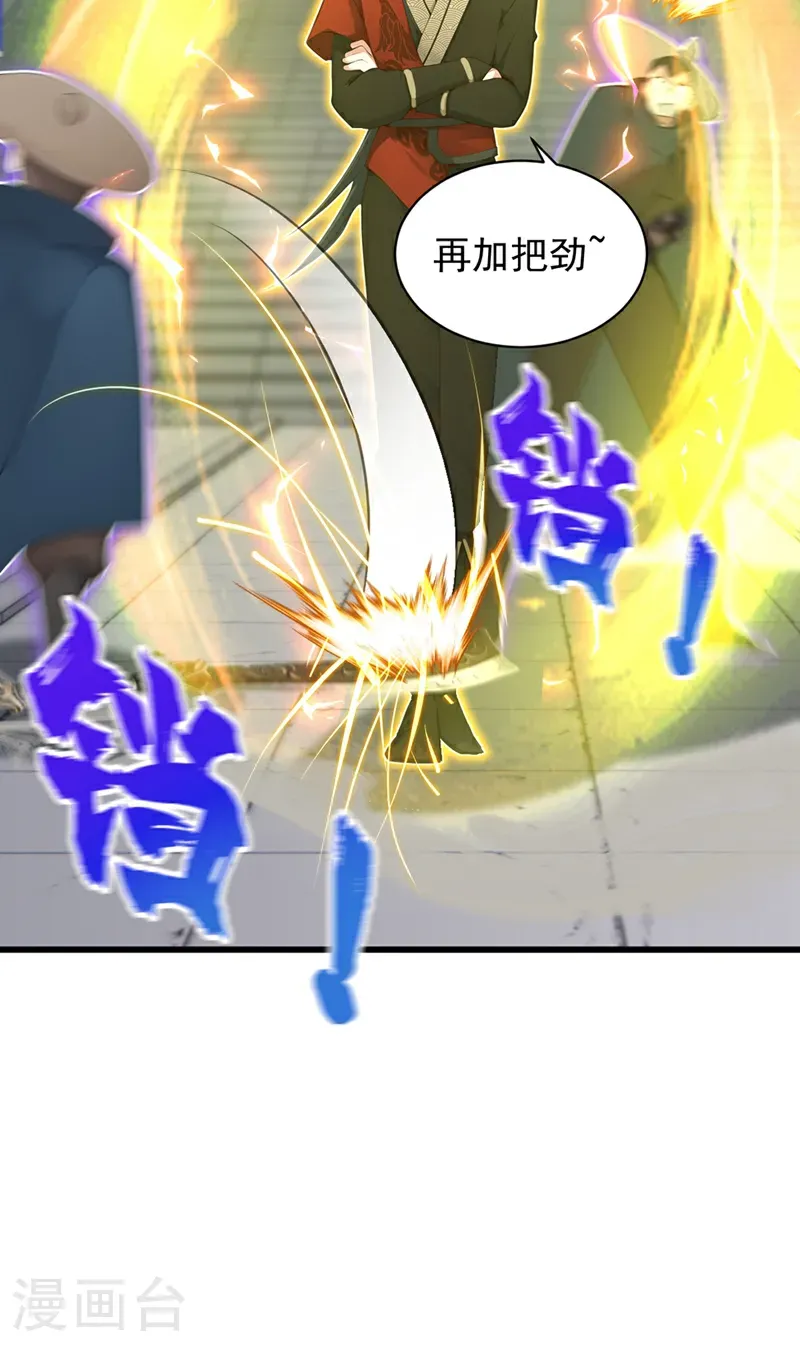 第126话 你们的宝器太烂了！14