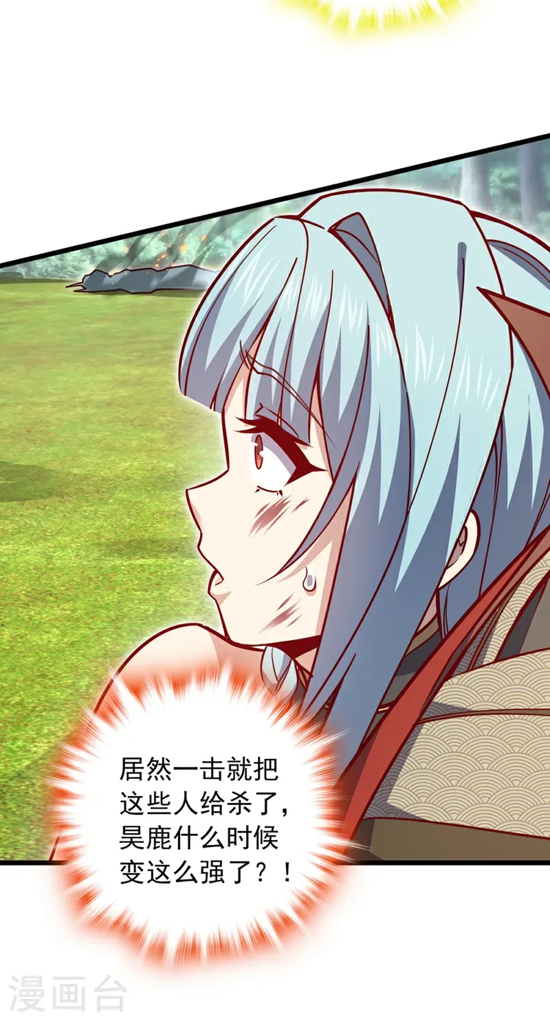 第98话 你真的是盟主？！11