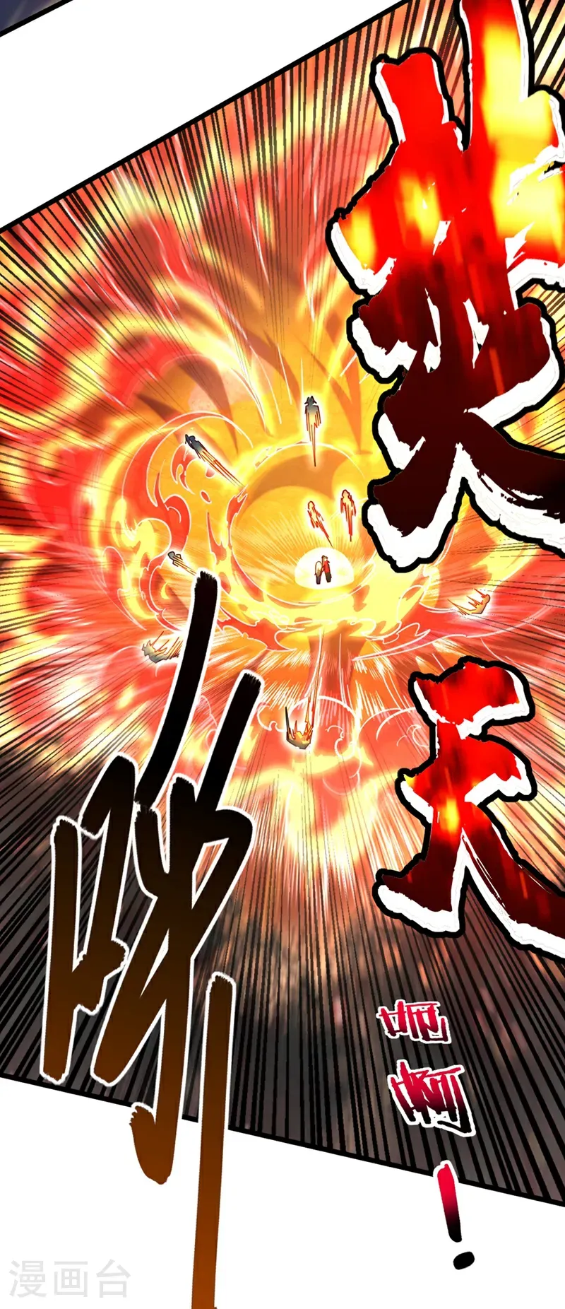 第98话 你真的是盟主？！9