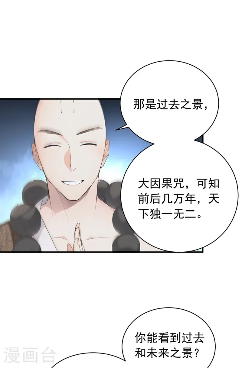 第123话 这剑意，我懂了29