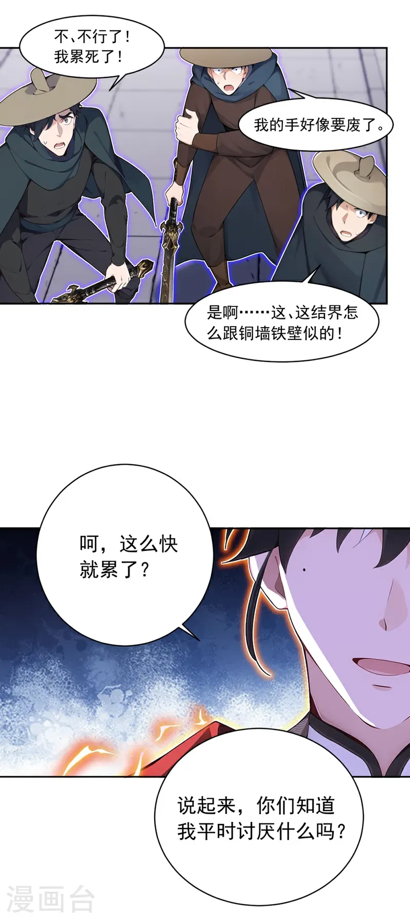第126话 你们的宝器太烂了！16