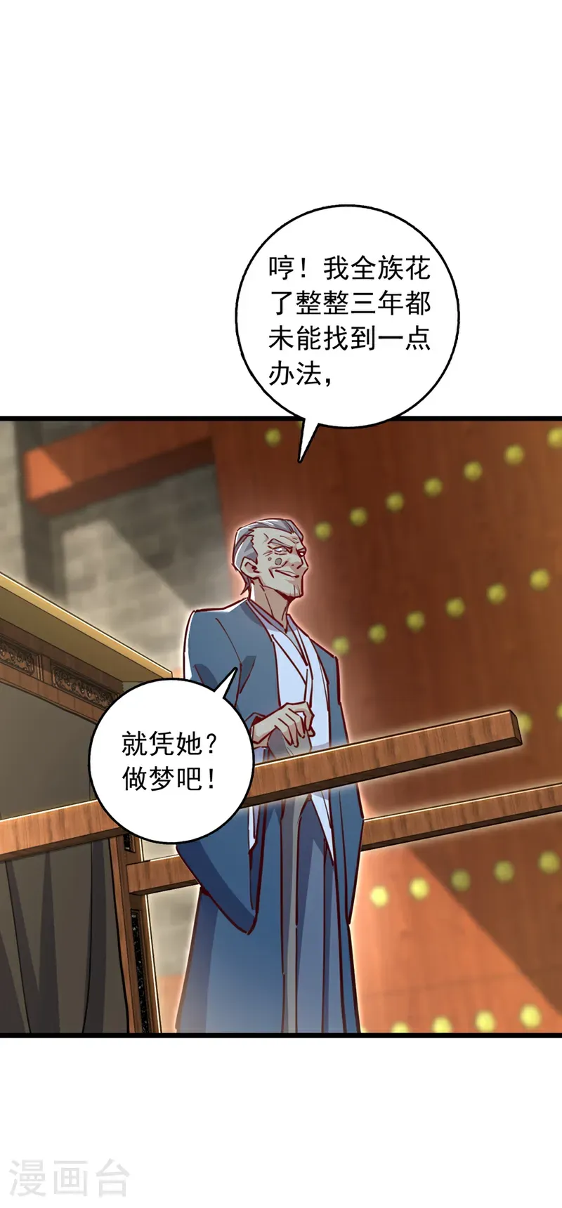 第106话 我能治好你们12