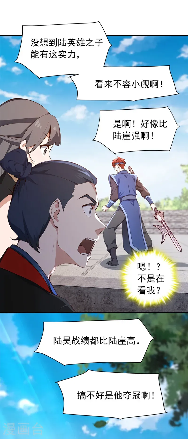 第110话 我是为了折磨你4