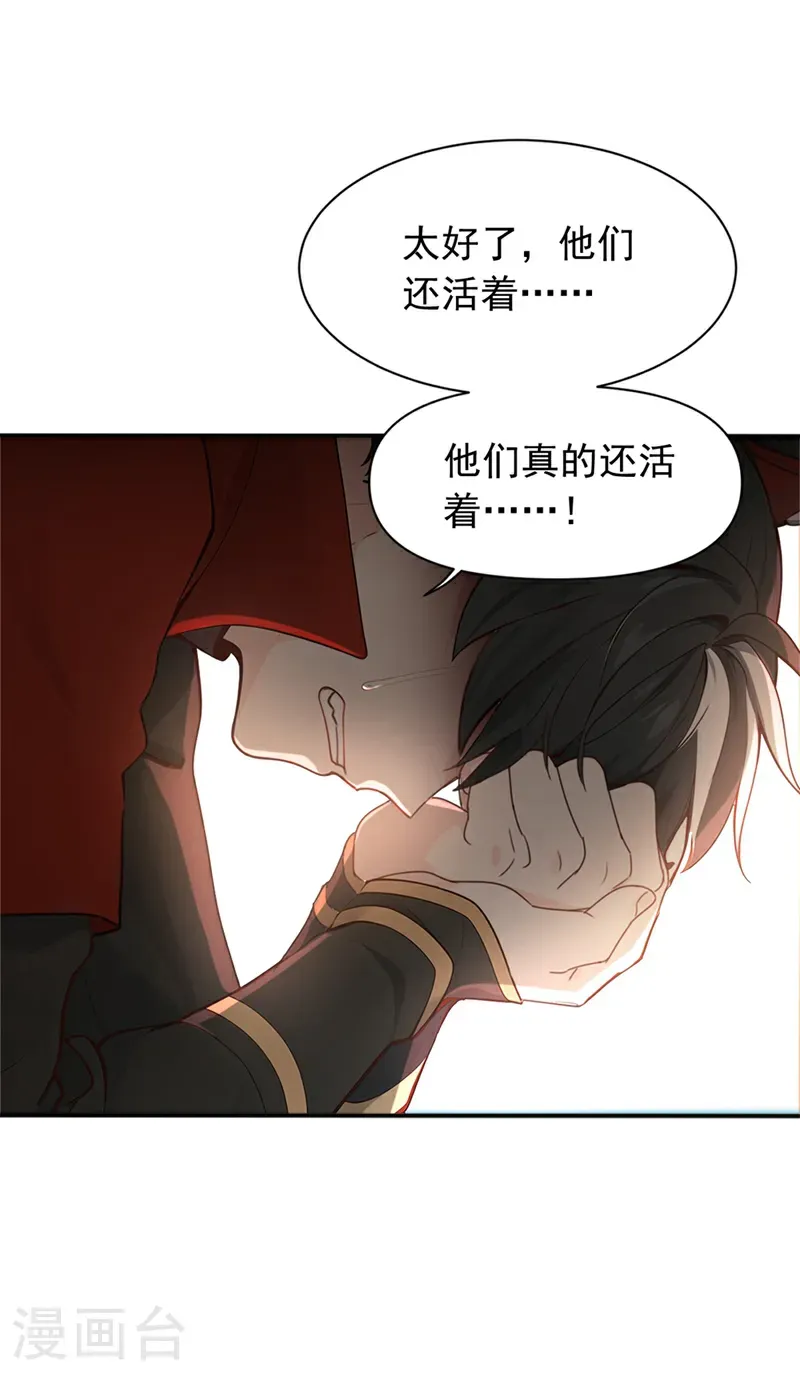 第108话 我爸妈还活着？！40