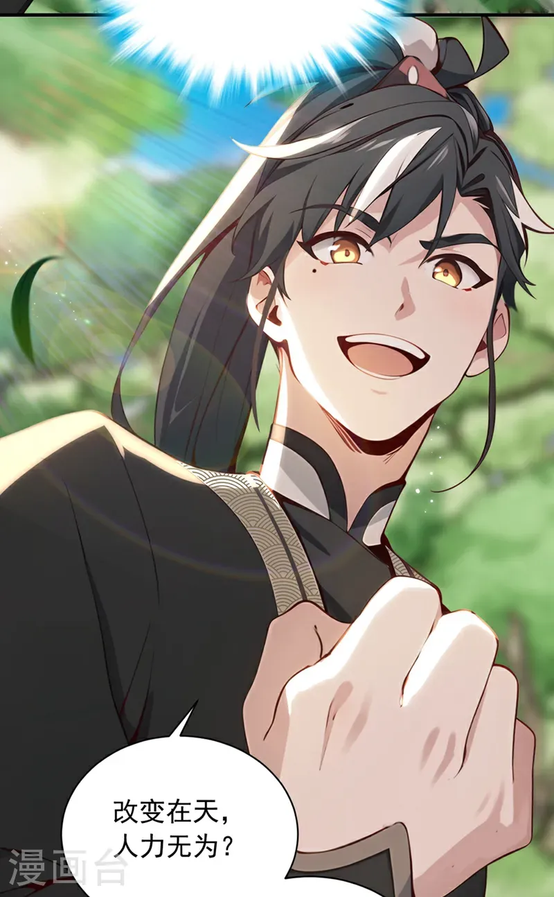 最终话 遵从自己的心36