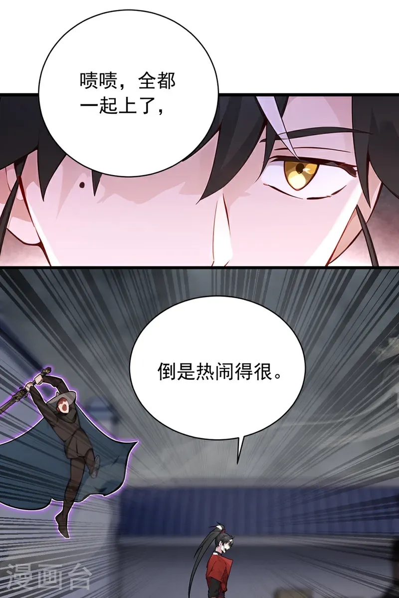 第126话 你们的宝器太烂了！11