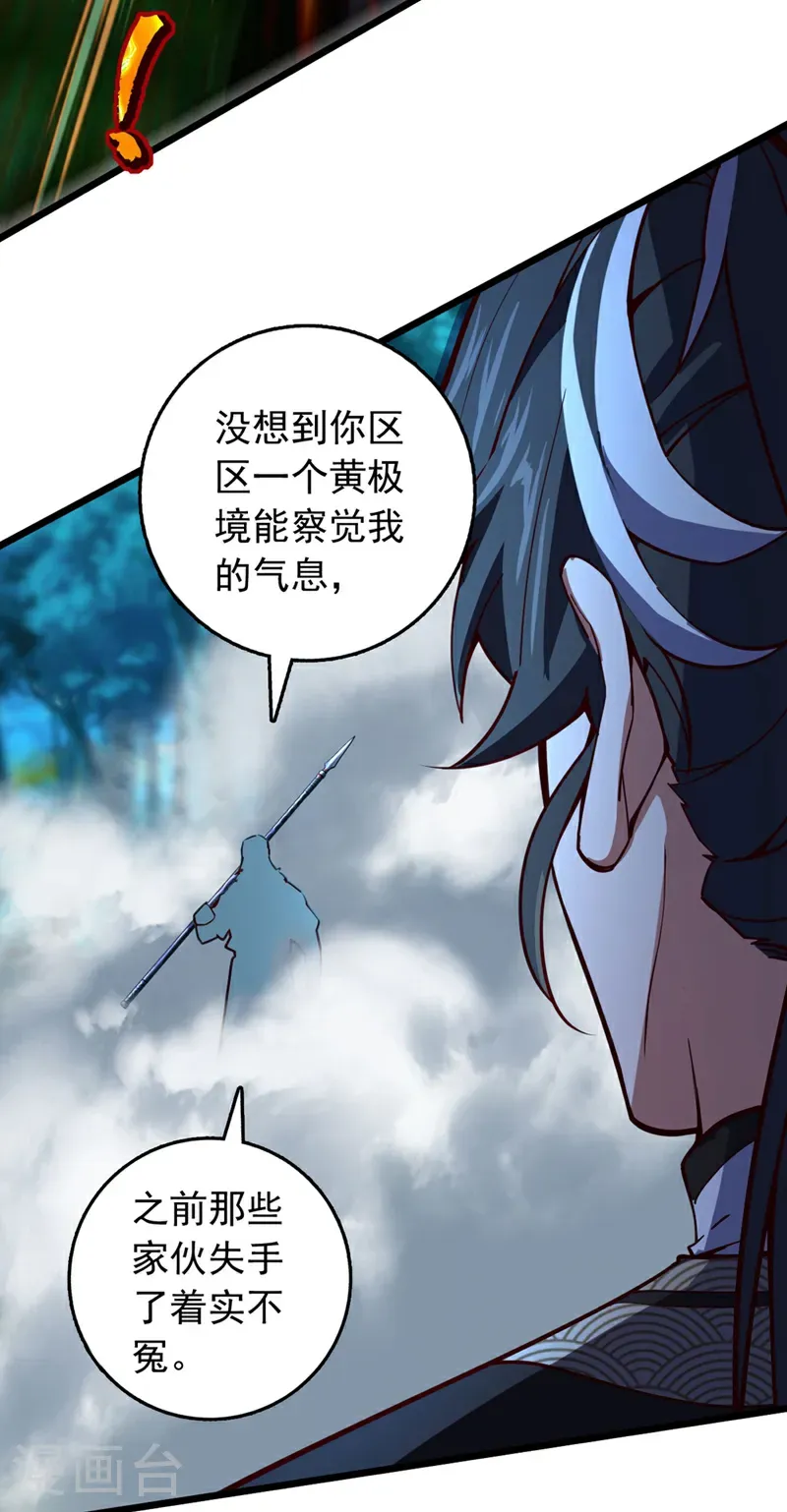 第92话 让我来领教领教！11
