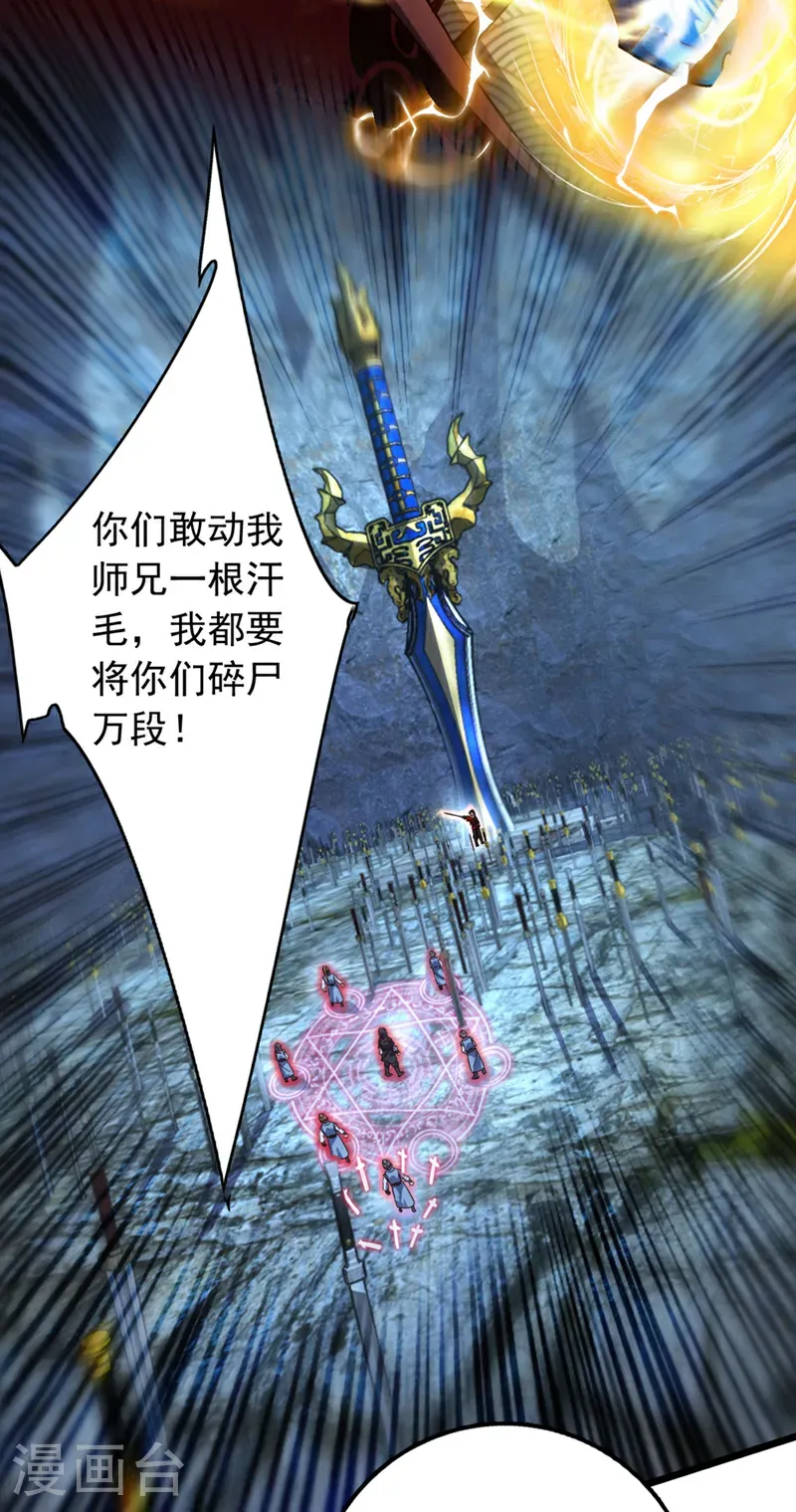 第79话 看谁才是废物！2