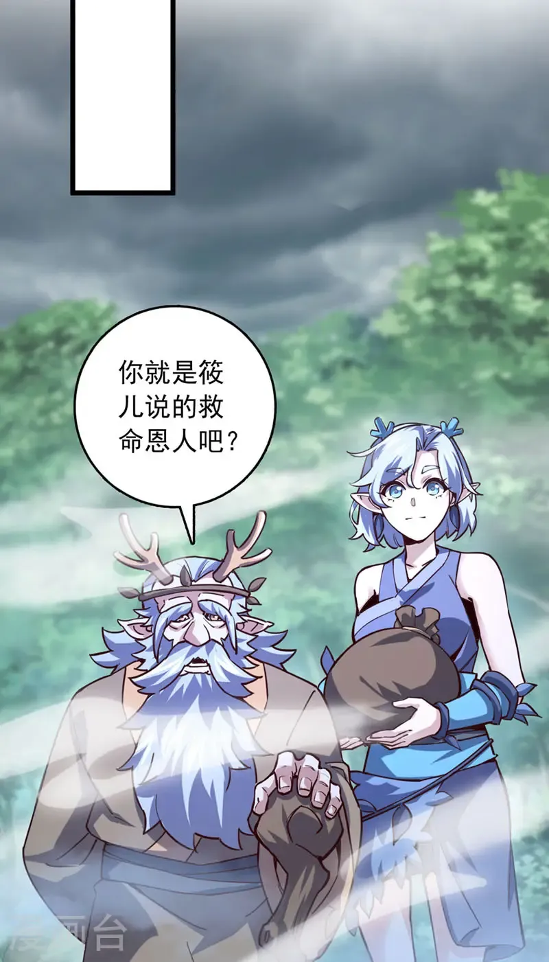 第83话 没事别乱攀关系！10