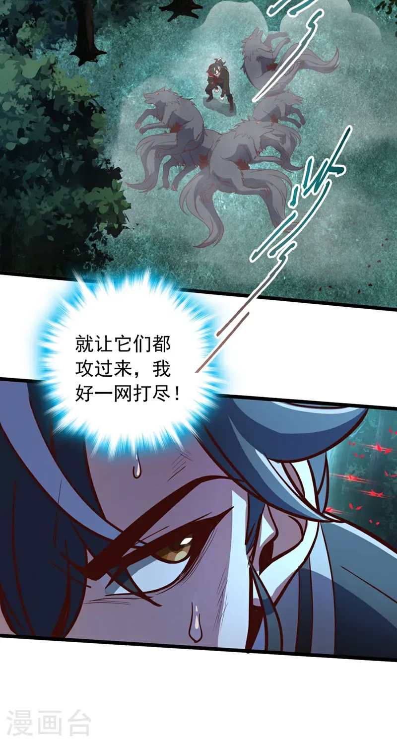 第82话 还真是冤家路窄！12