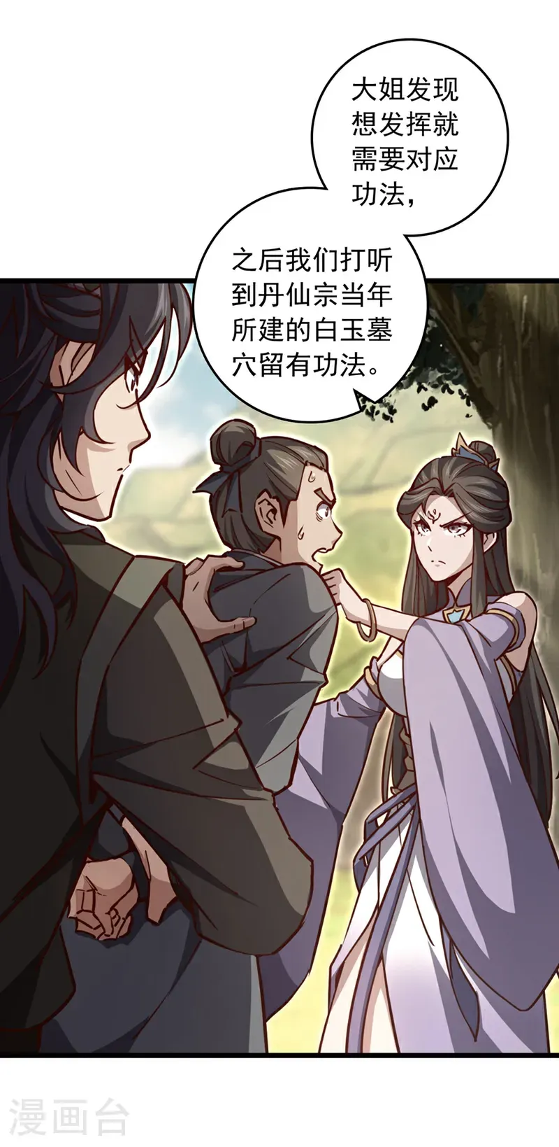 第94话 求你救救我姐！8