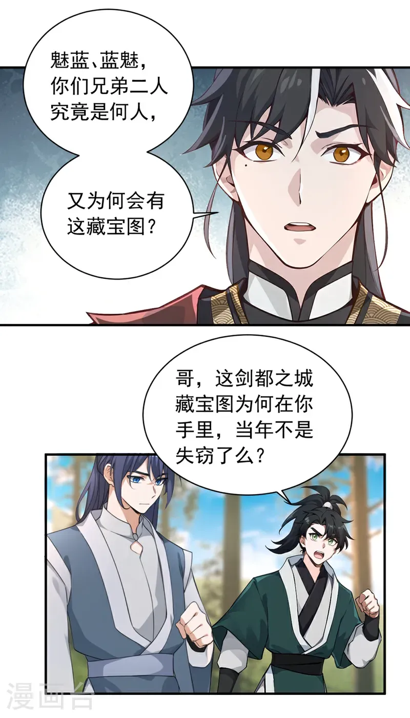 第121话 剑都之城24