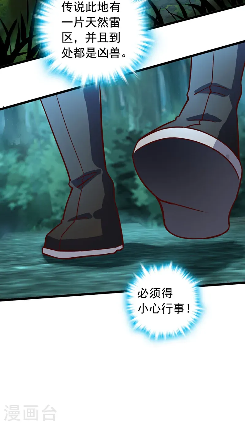 第81话 师兄绝不能死！35