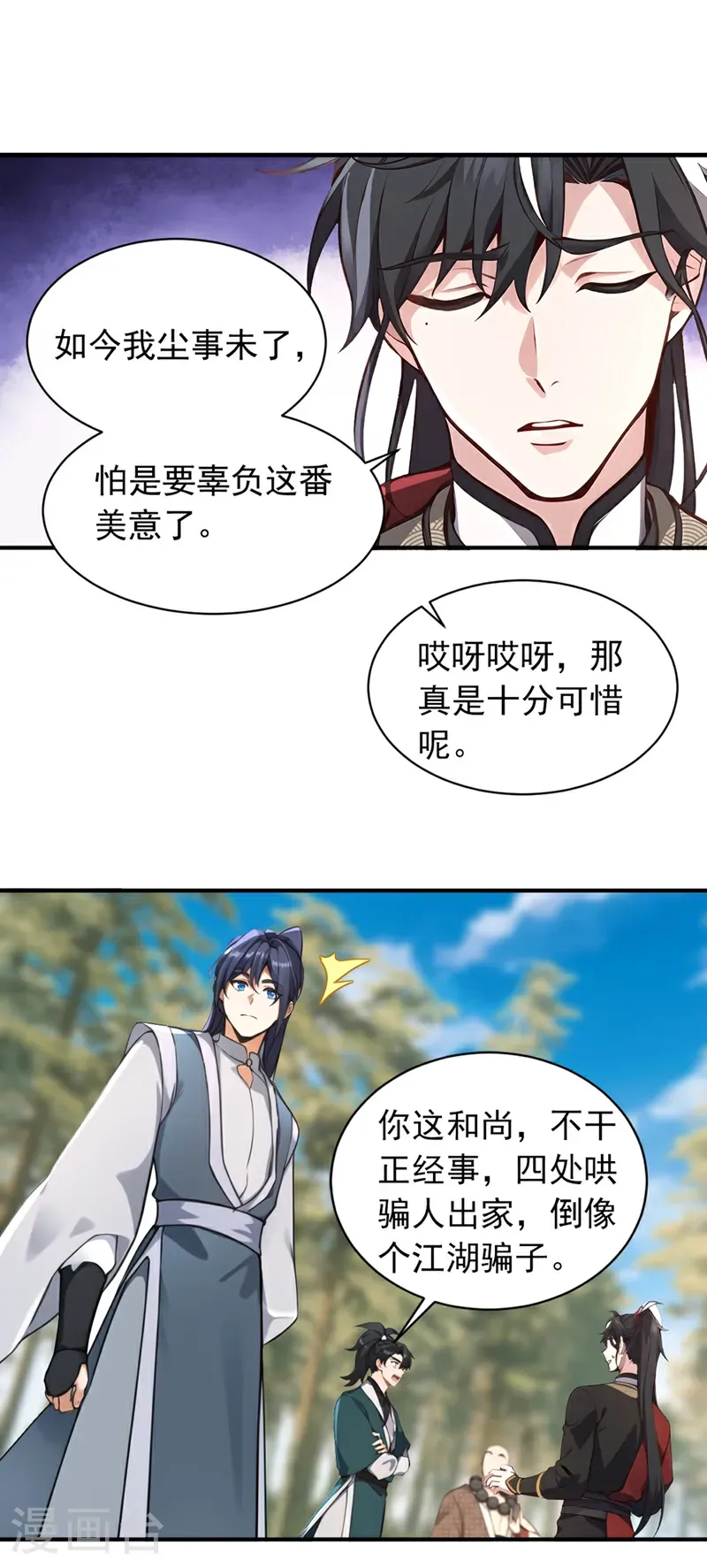 第121话 剑都之城1