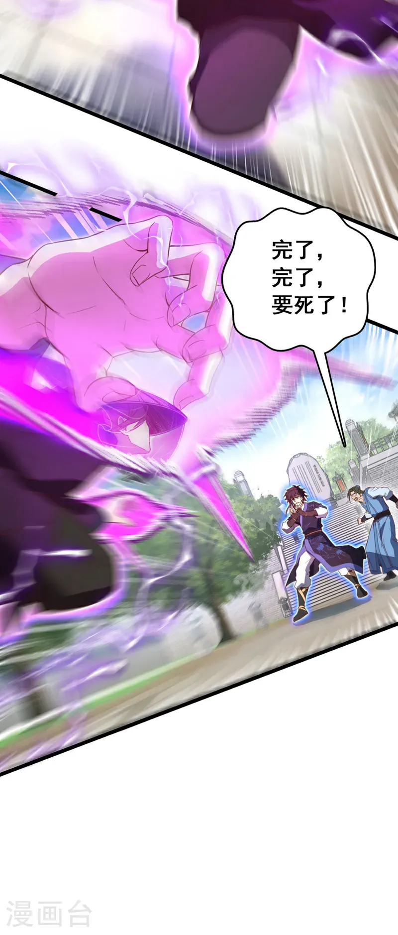 第85话 我可不是吓大的！14