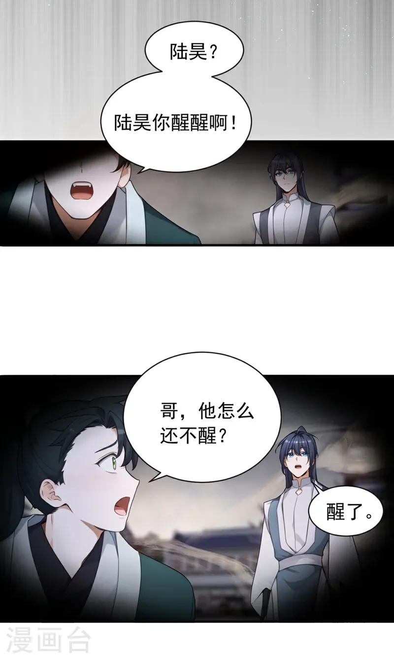 第124话 你要强行破阵？！3