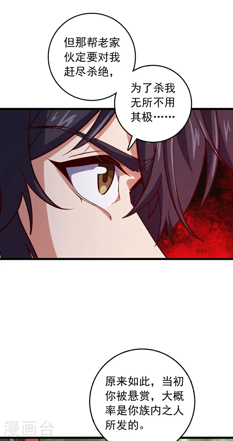 第90话 取代玄剑宗？做梦！17