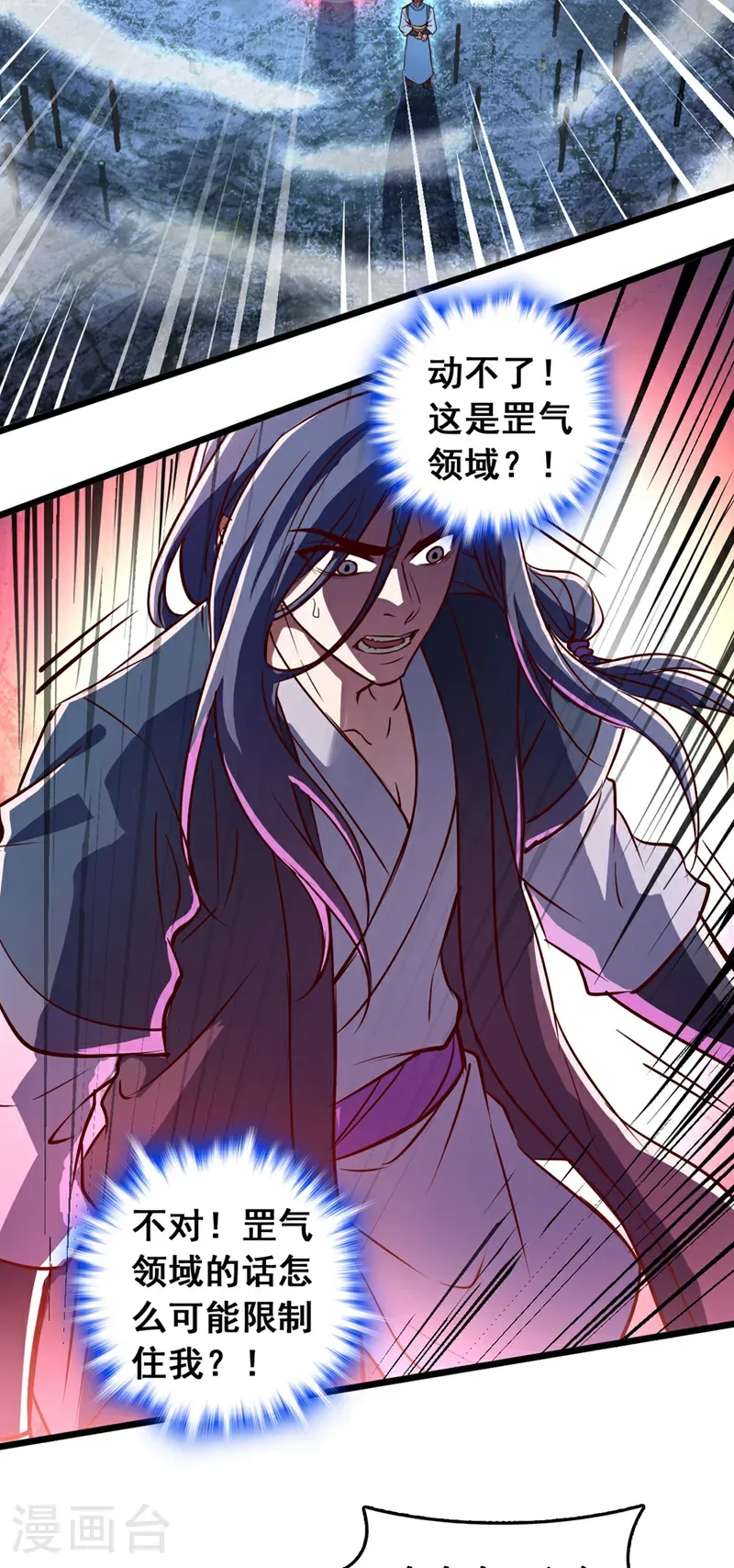 第78话 这一趟真是没白来23