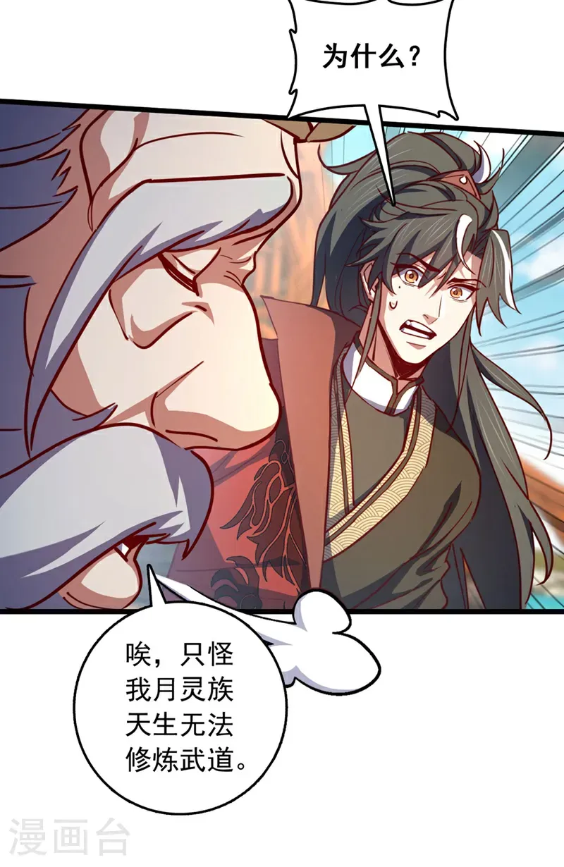 第84话 神龙一脉的家臣？5