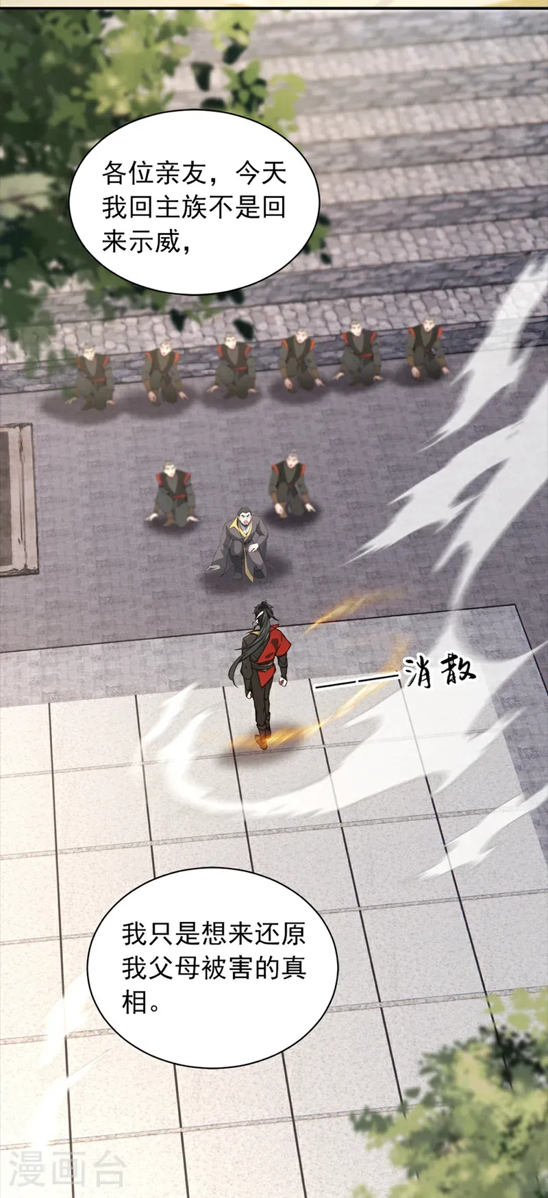 第111话 还不赶紧下跪？21