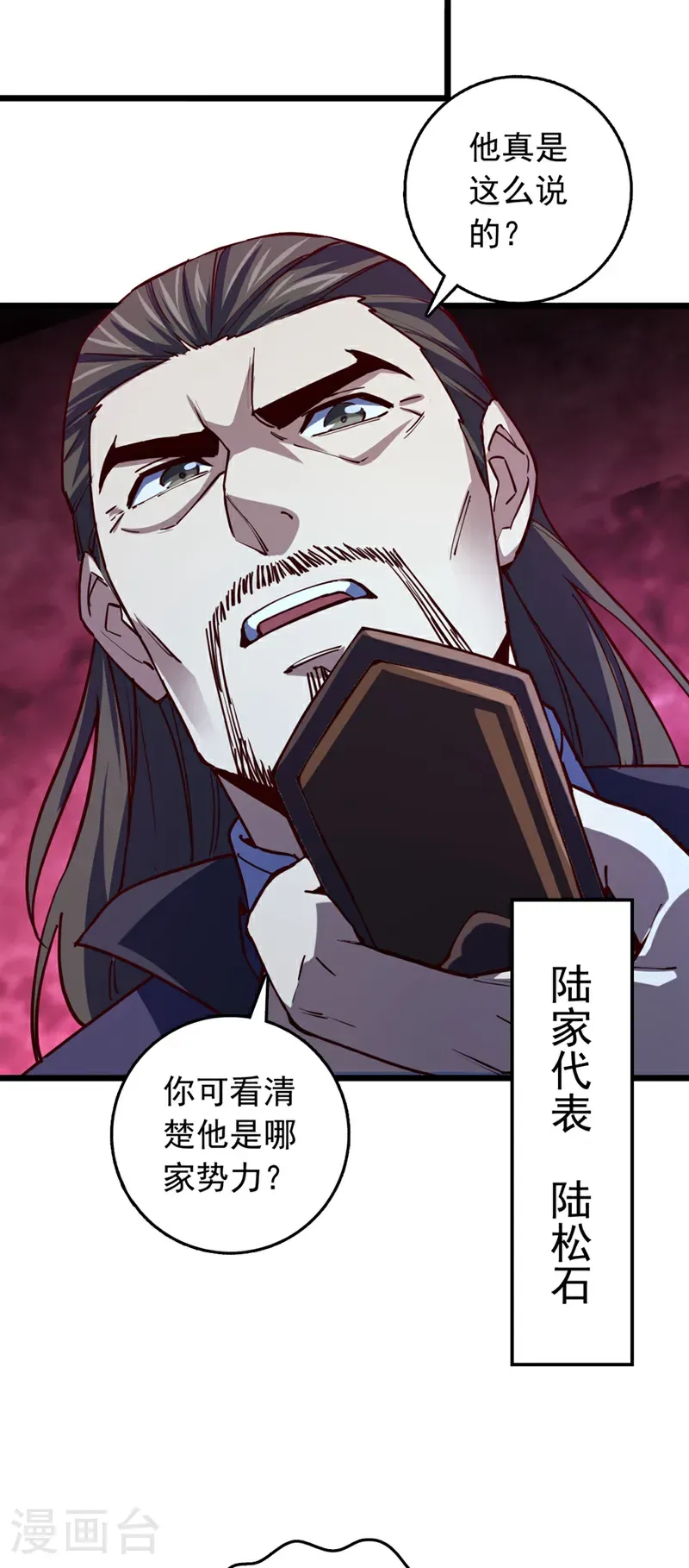 第87话 不是冤家不聚头18