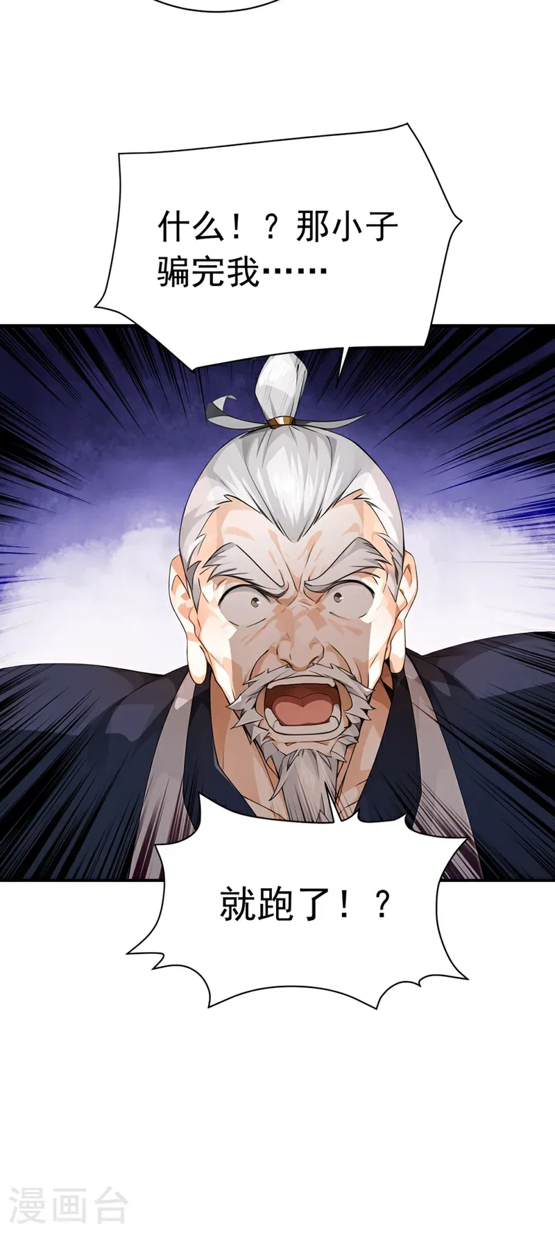 第114话 陆昊走了？！16