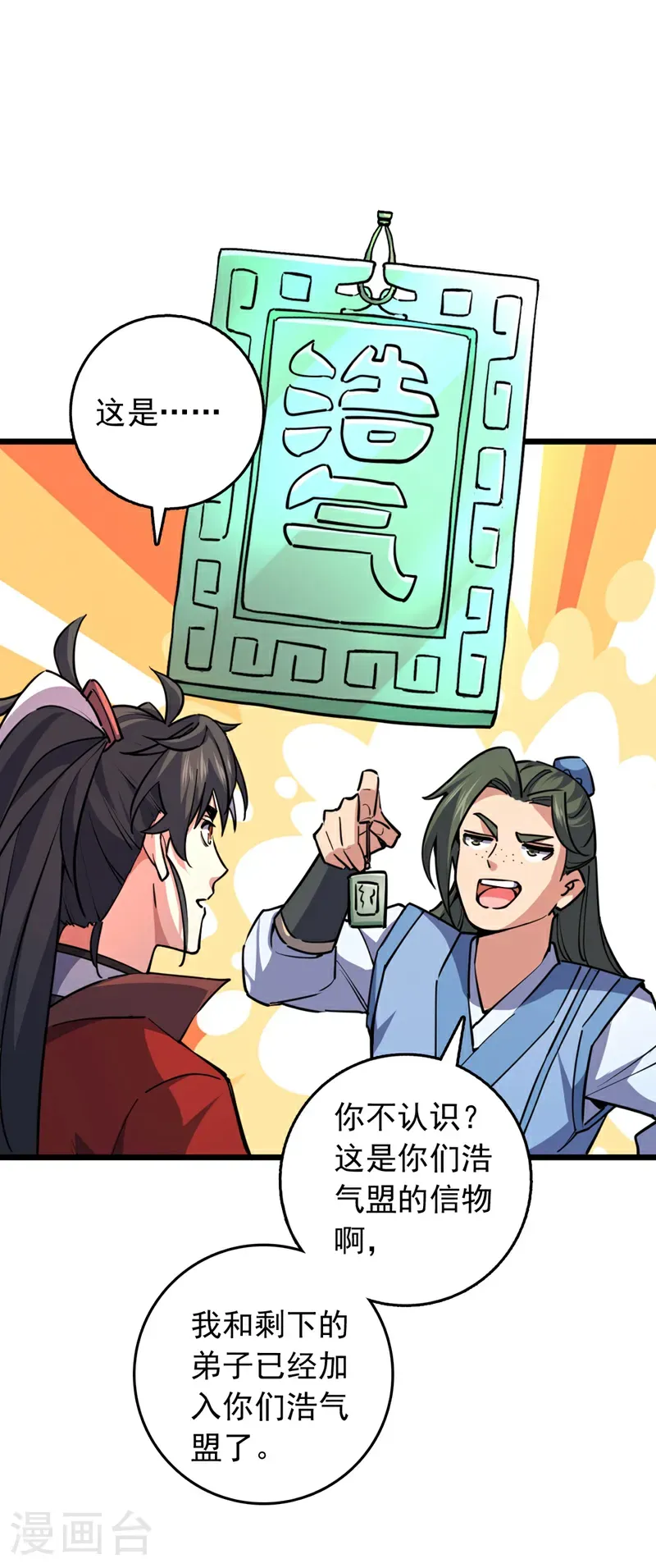 第103话 突破就在此刻了！39