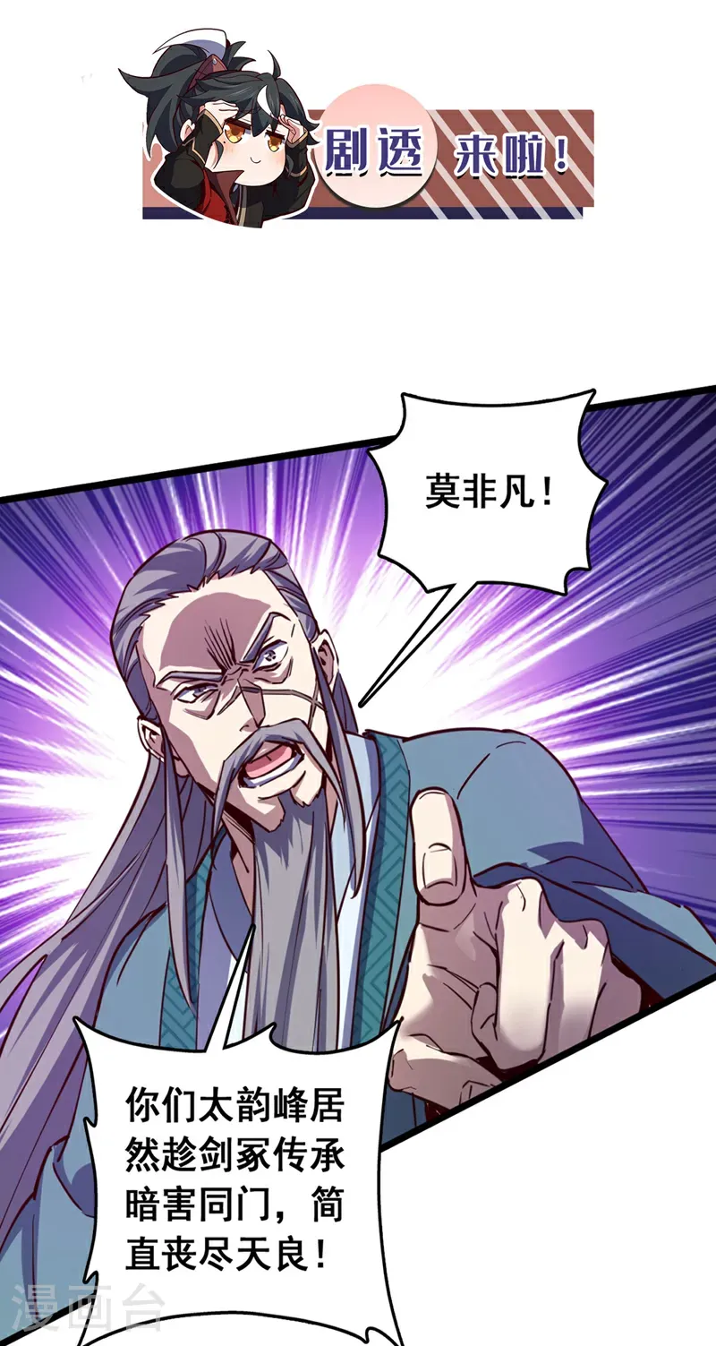第78话 这一趟真是没白来33