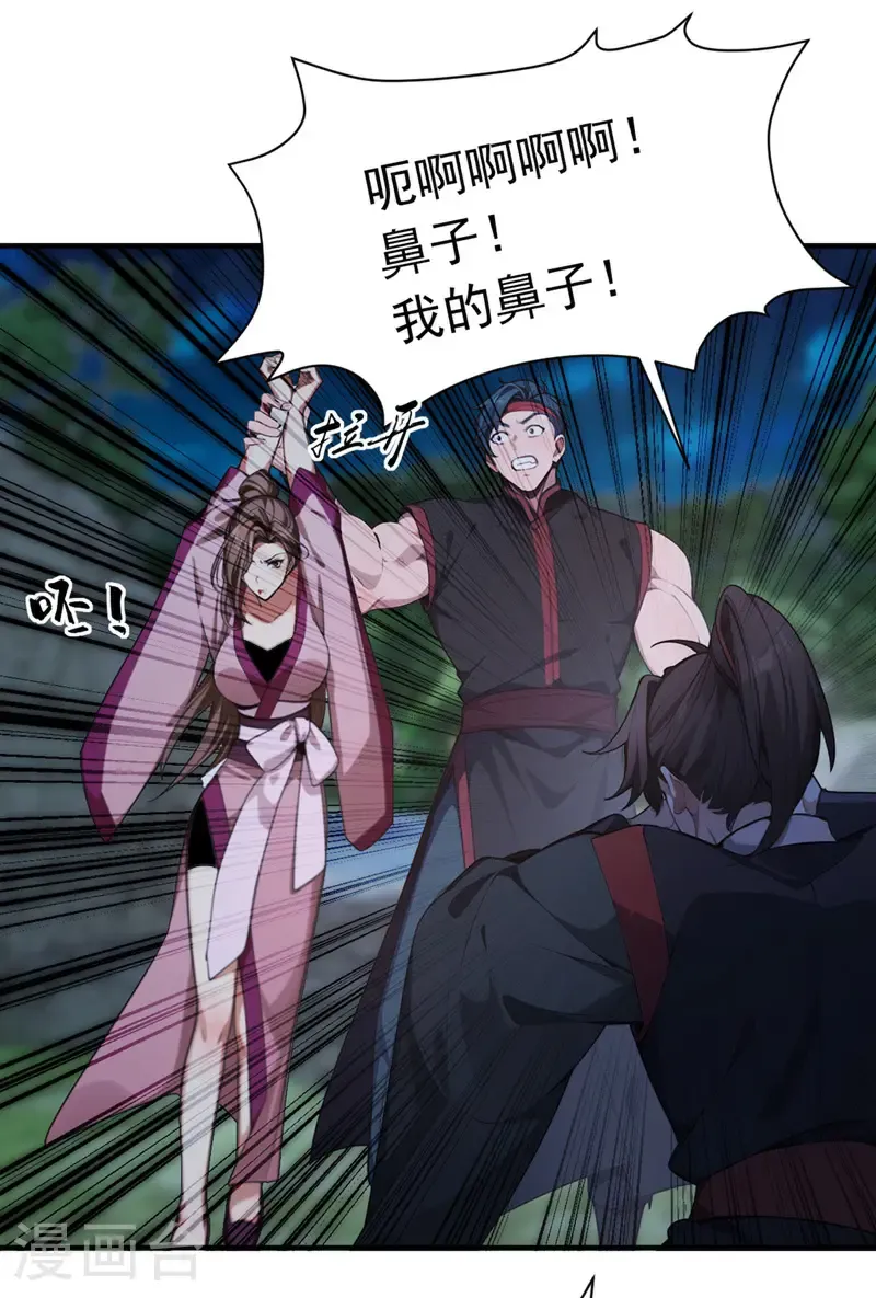 第133话 老板娘，好久不见！10