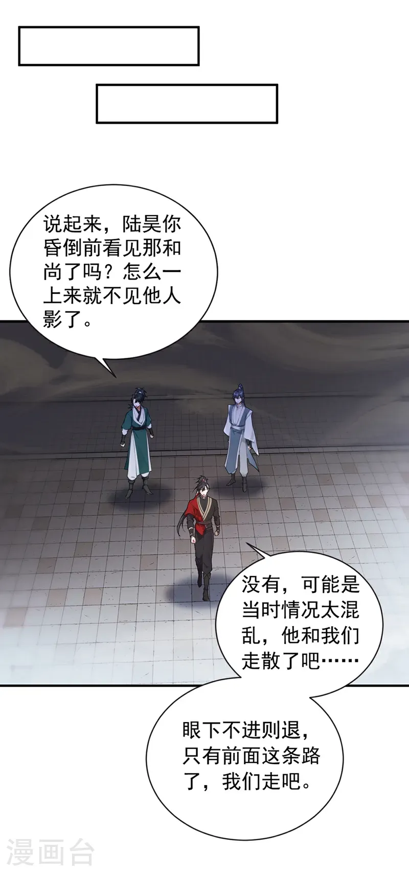 第124话 你要强行破阵？！5