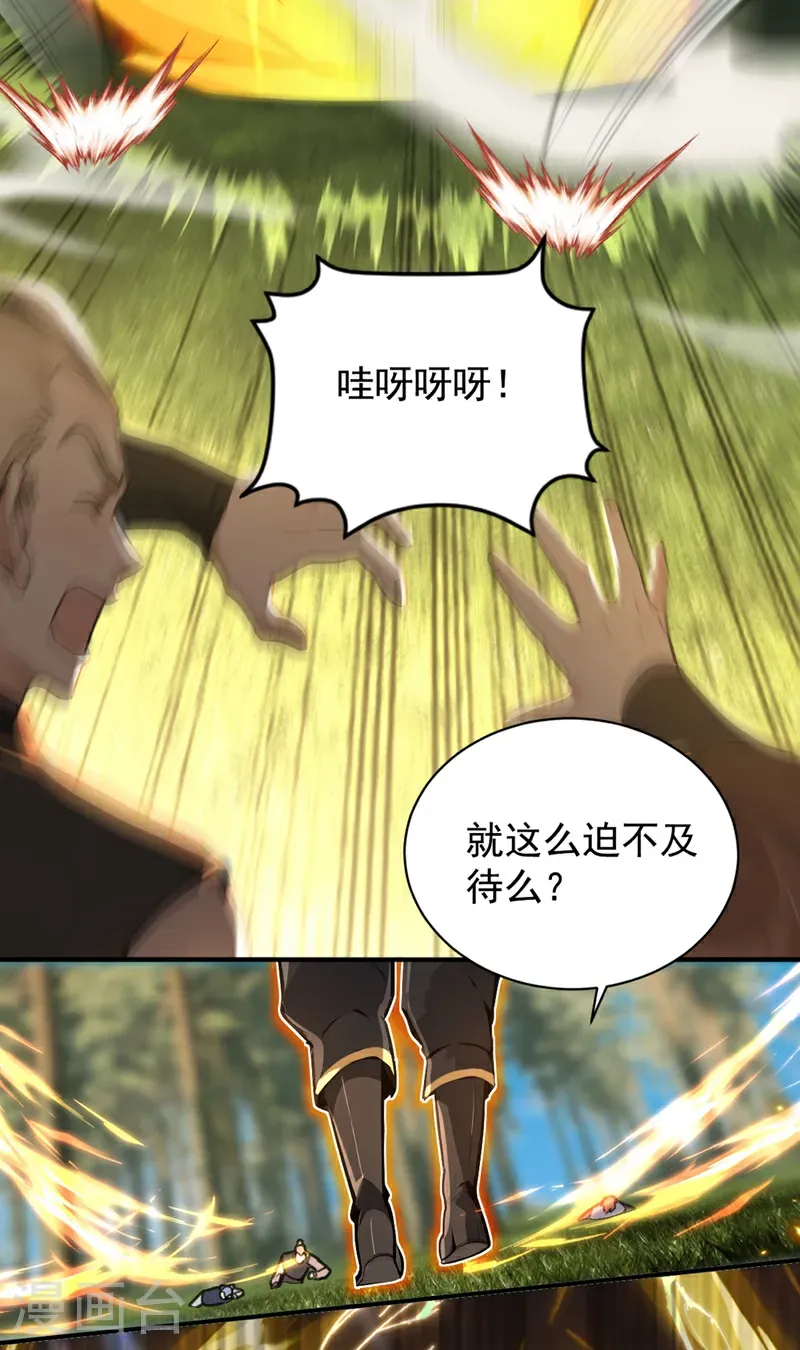 第119话 他，我们保了！29