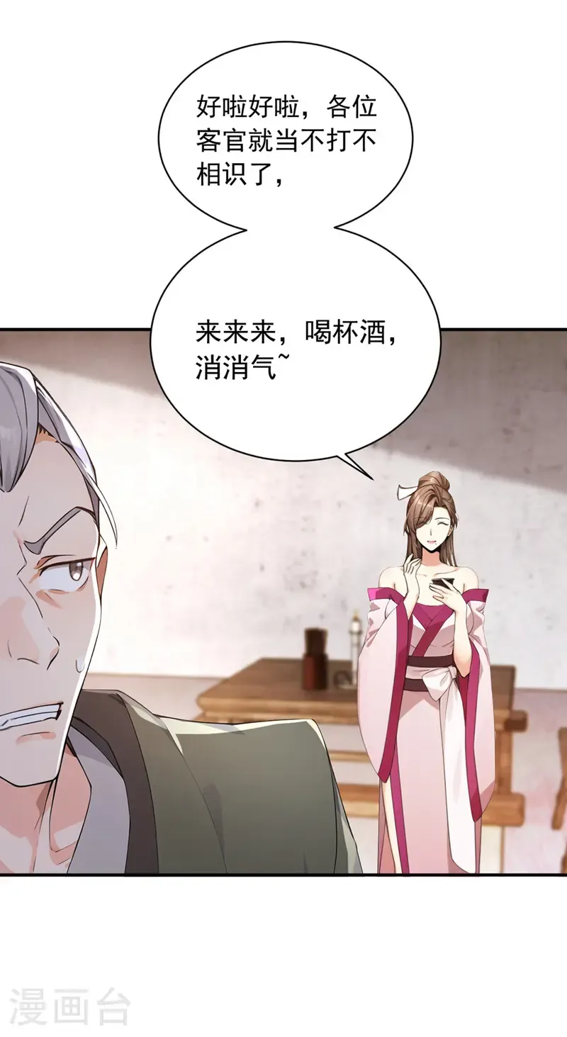 第115话 喝酒不用动手吧？10