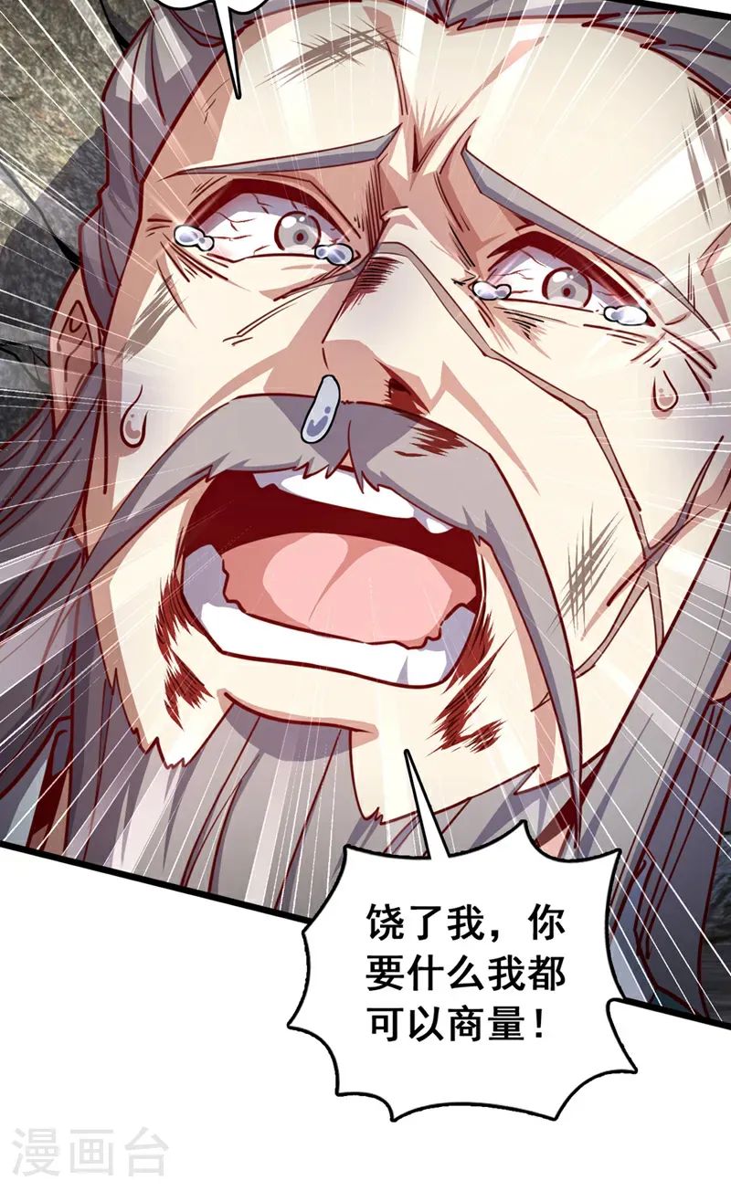 第81话 师兄绝不能死！7