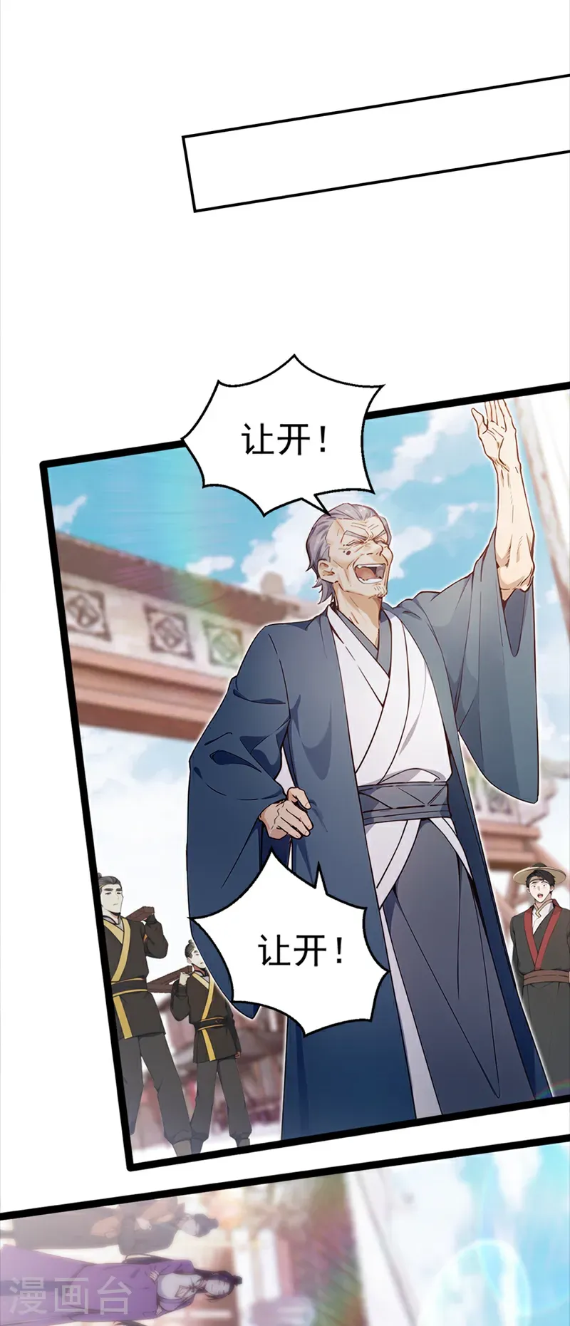 第106话 我能治好你们31