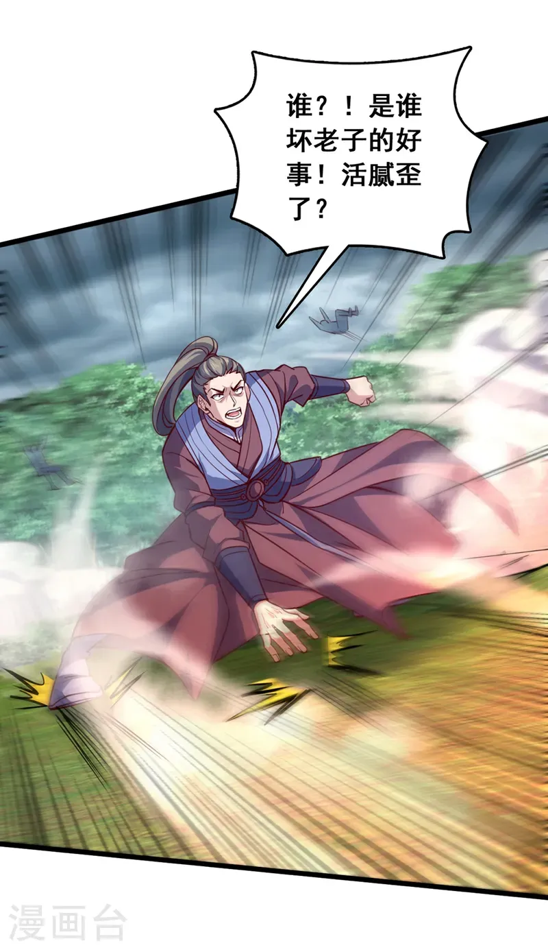 第99话 古辰被围剿了？22