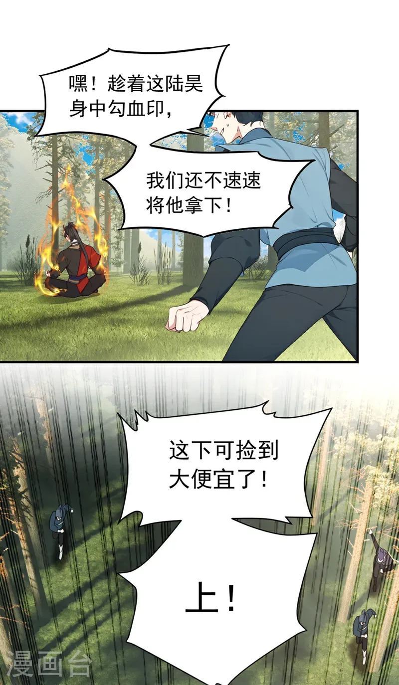 第119话 他，我们保了！10