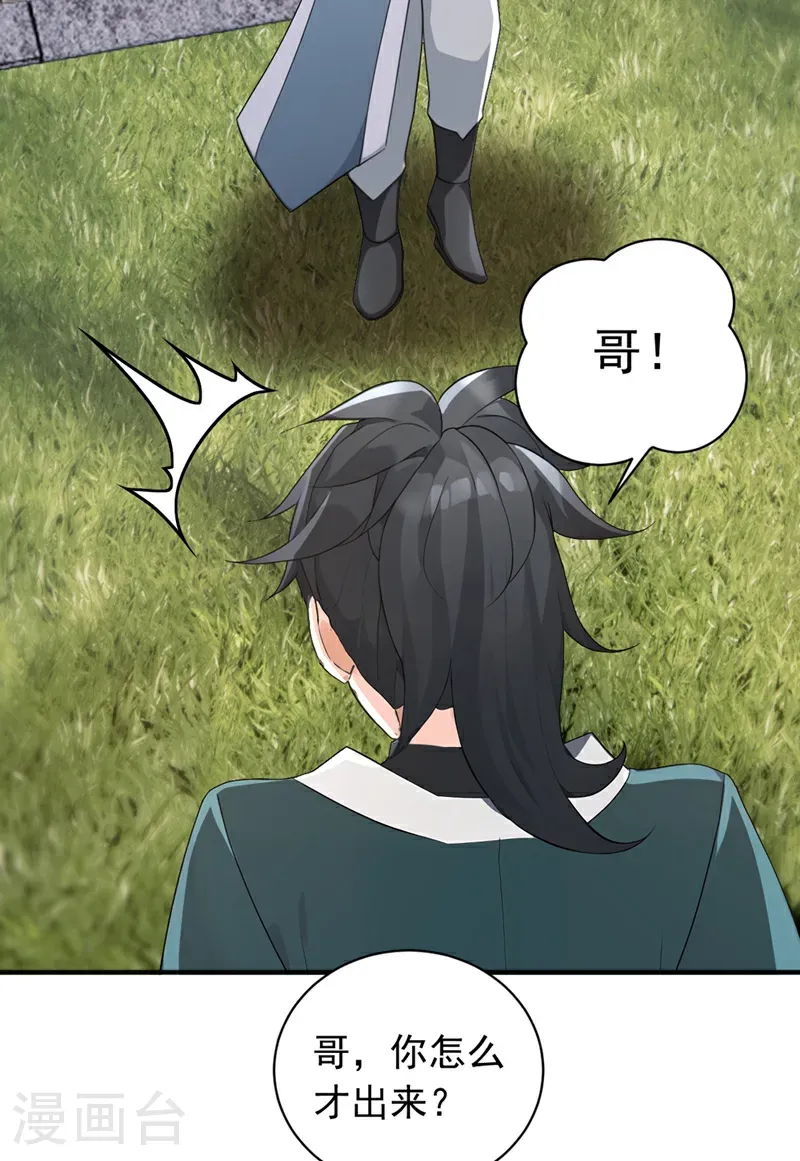 第121话 剑都之城15