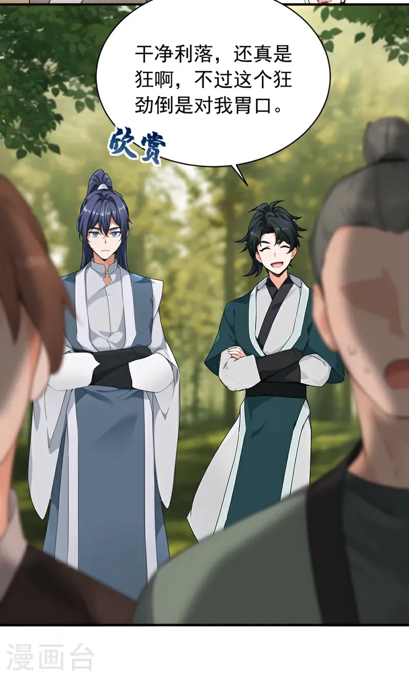 第117话 偷袭？不自量力！6