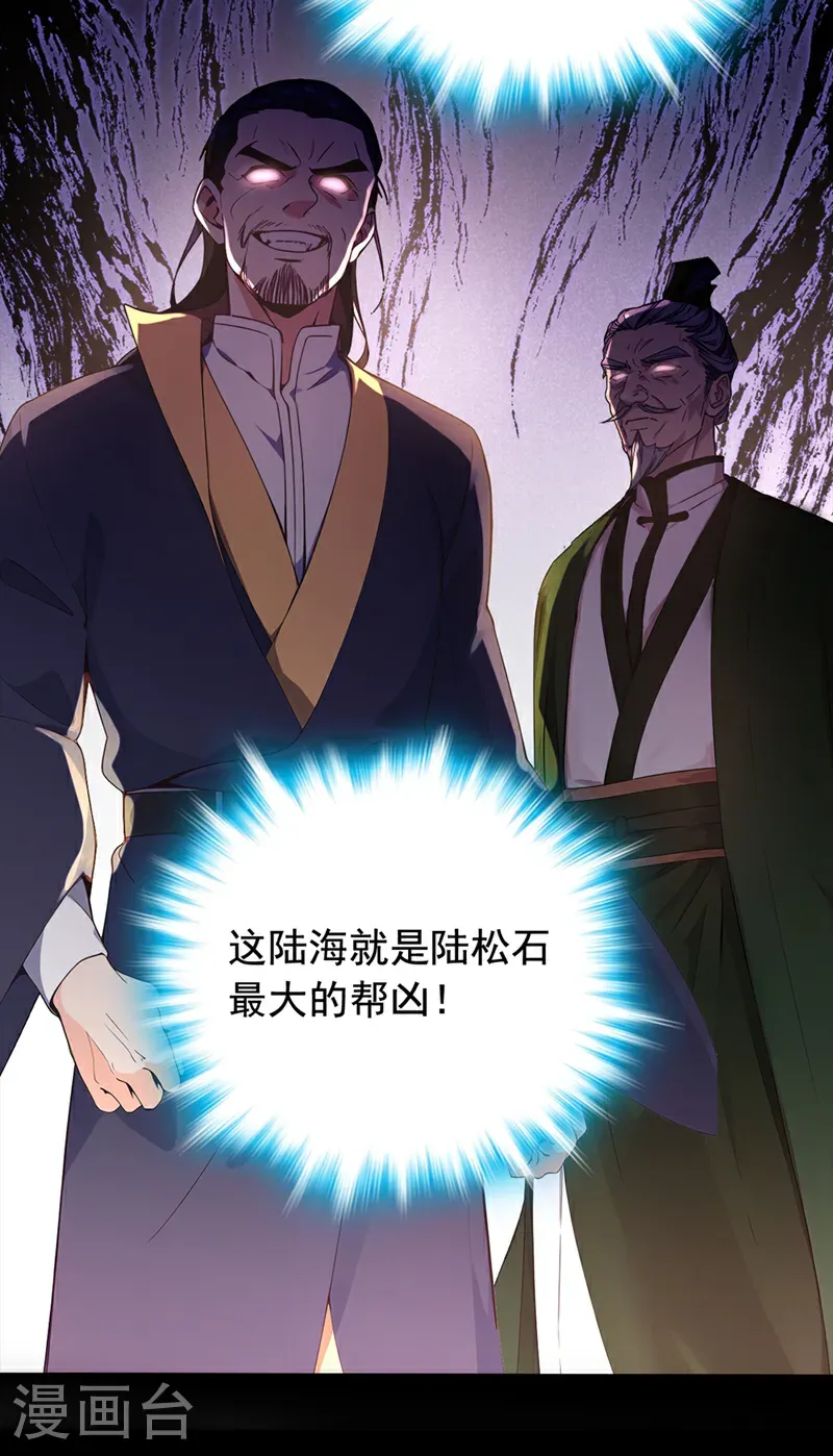 第107话 是时候找他们清算了21