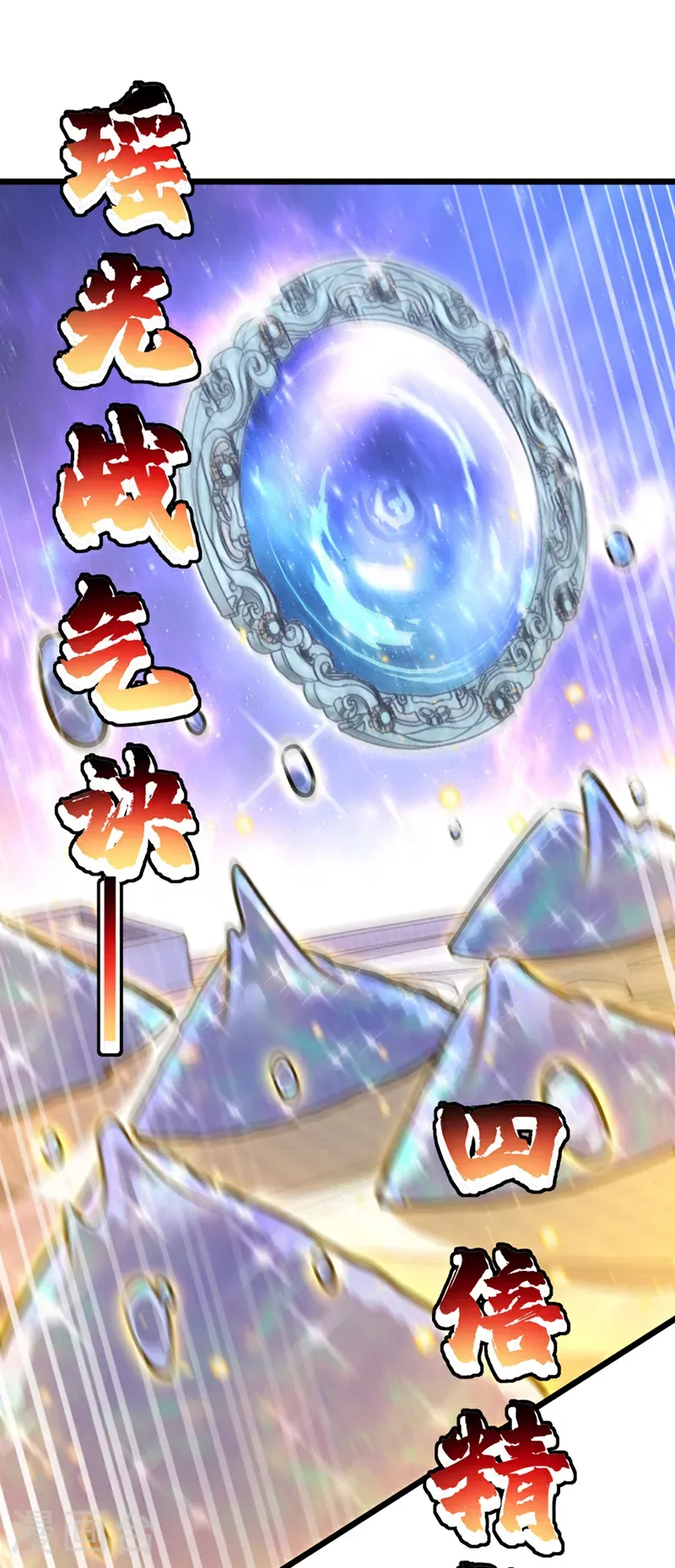 第105话 你给我老实点！24