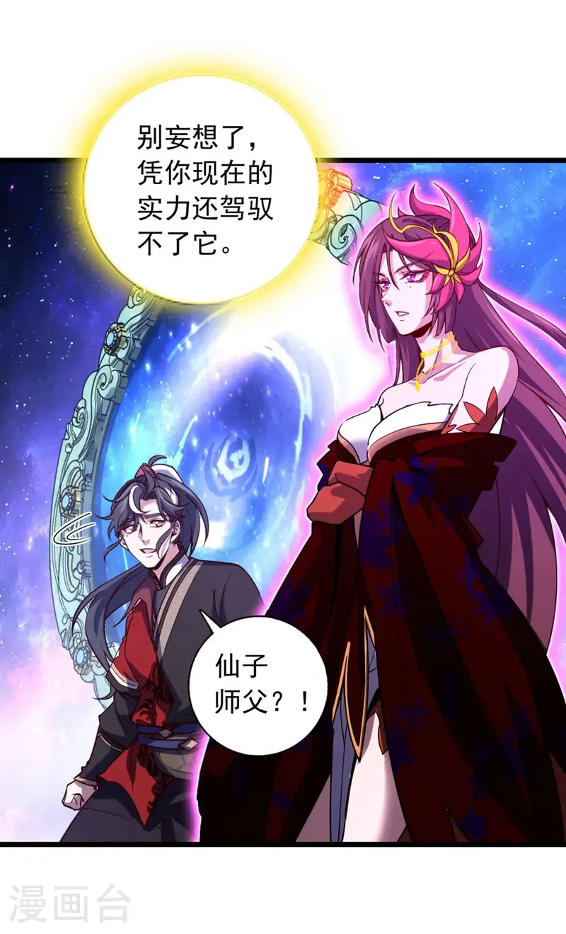 第86话 你是陆家人吧？27