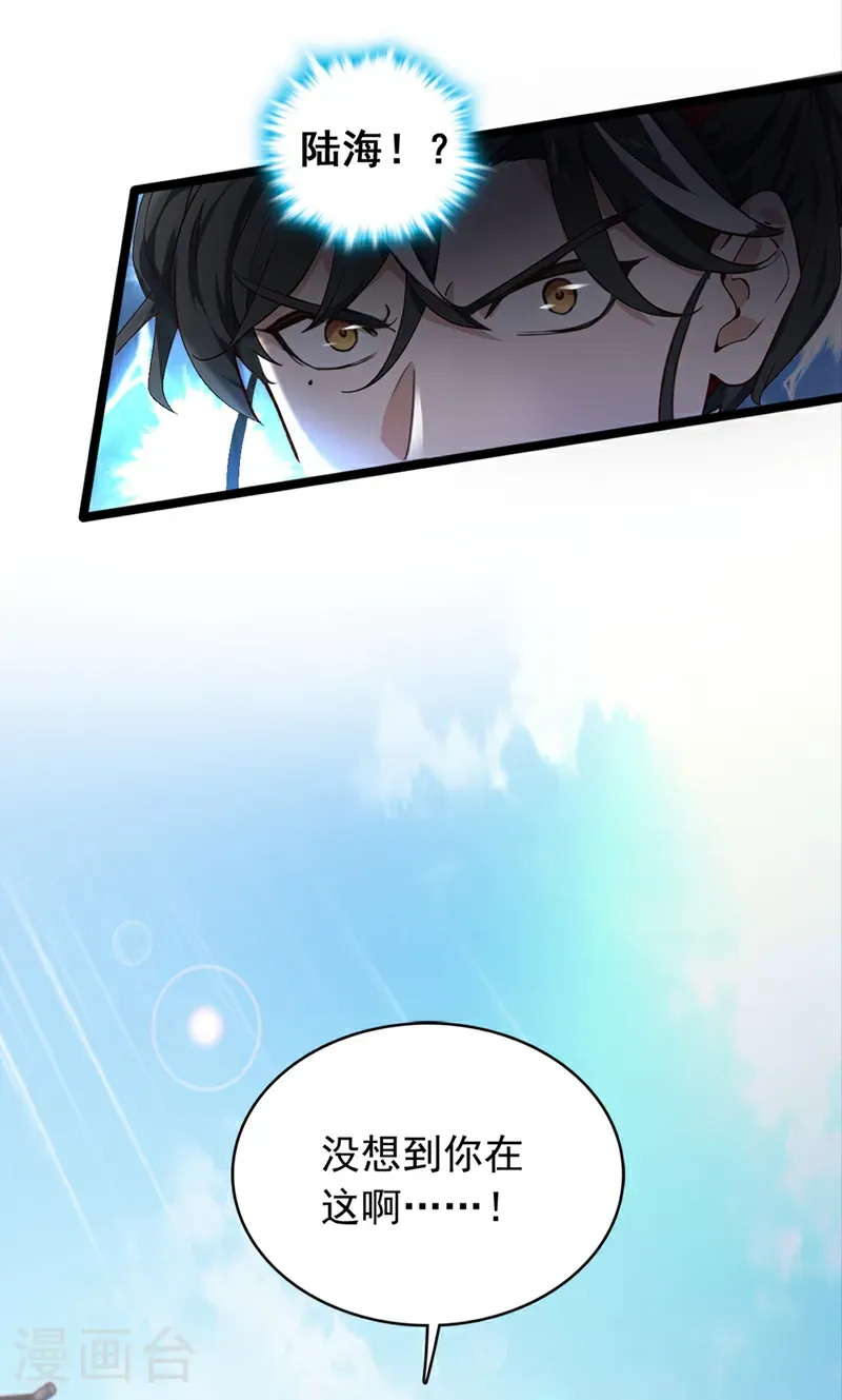 第108话 我爸妈还活着？！3