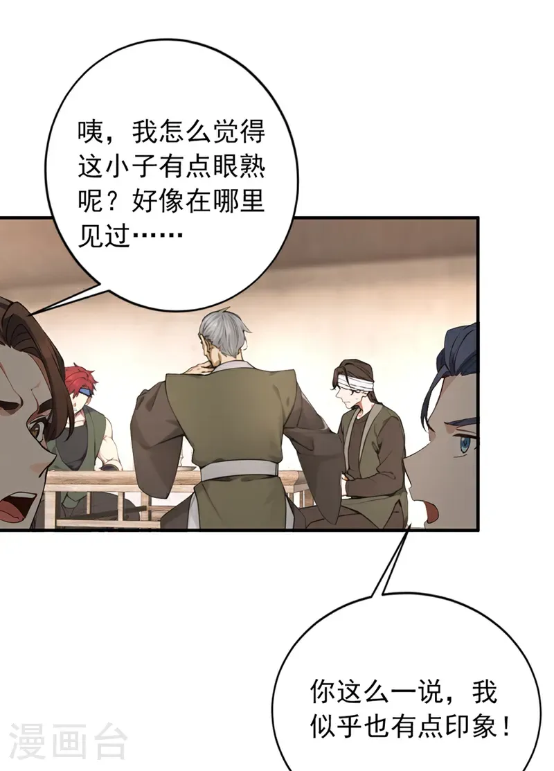 第115话 喝酒不用动手吧？27