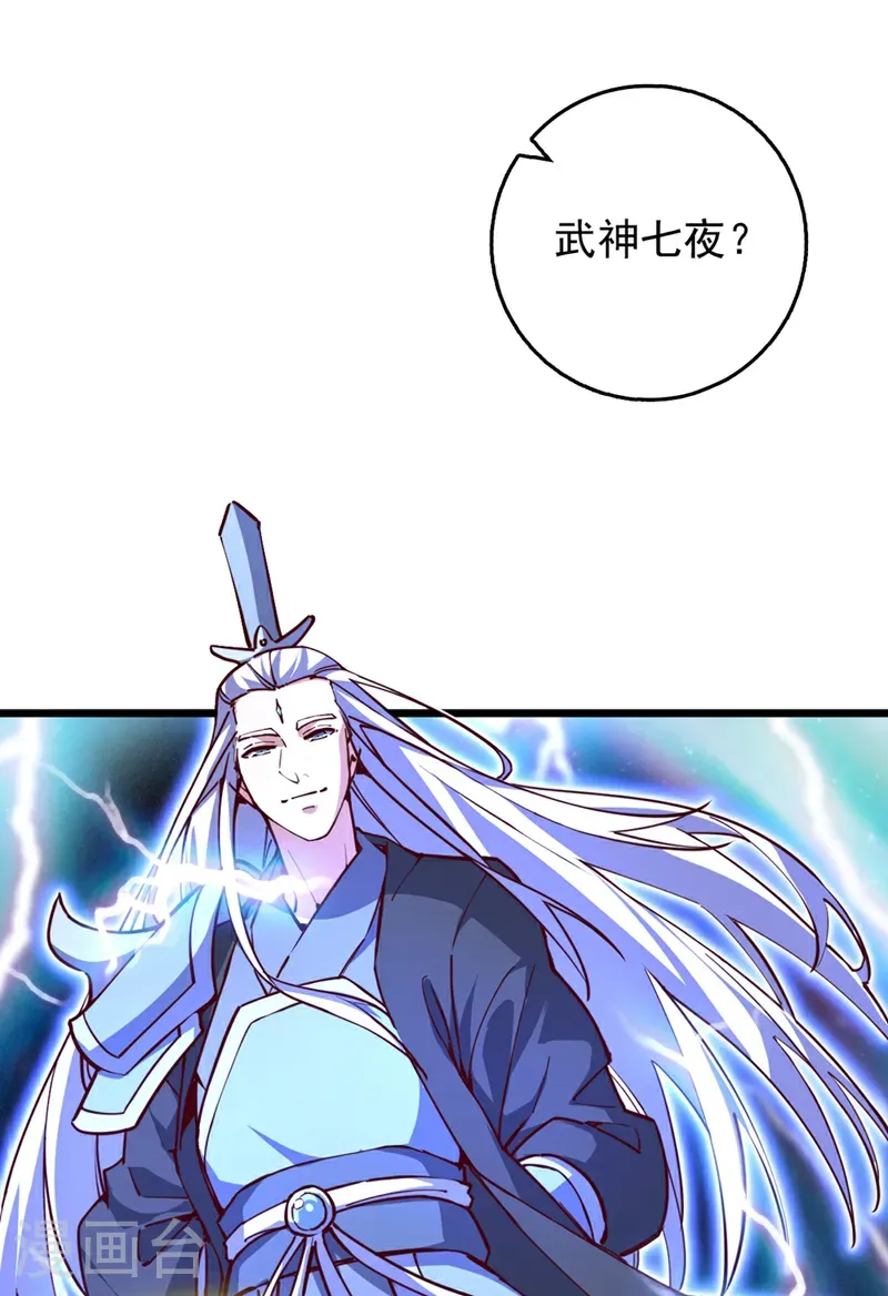第101话 地极境的力量就这？37
