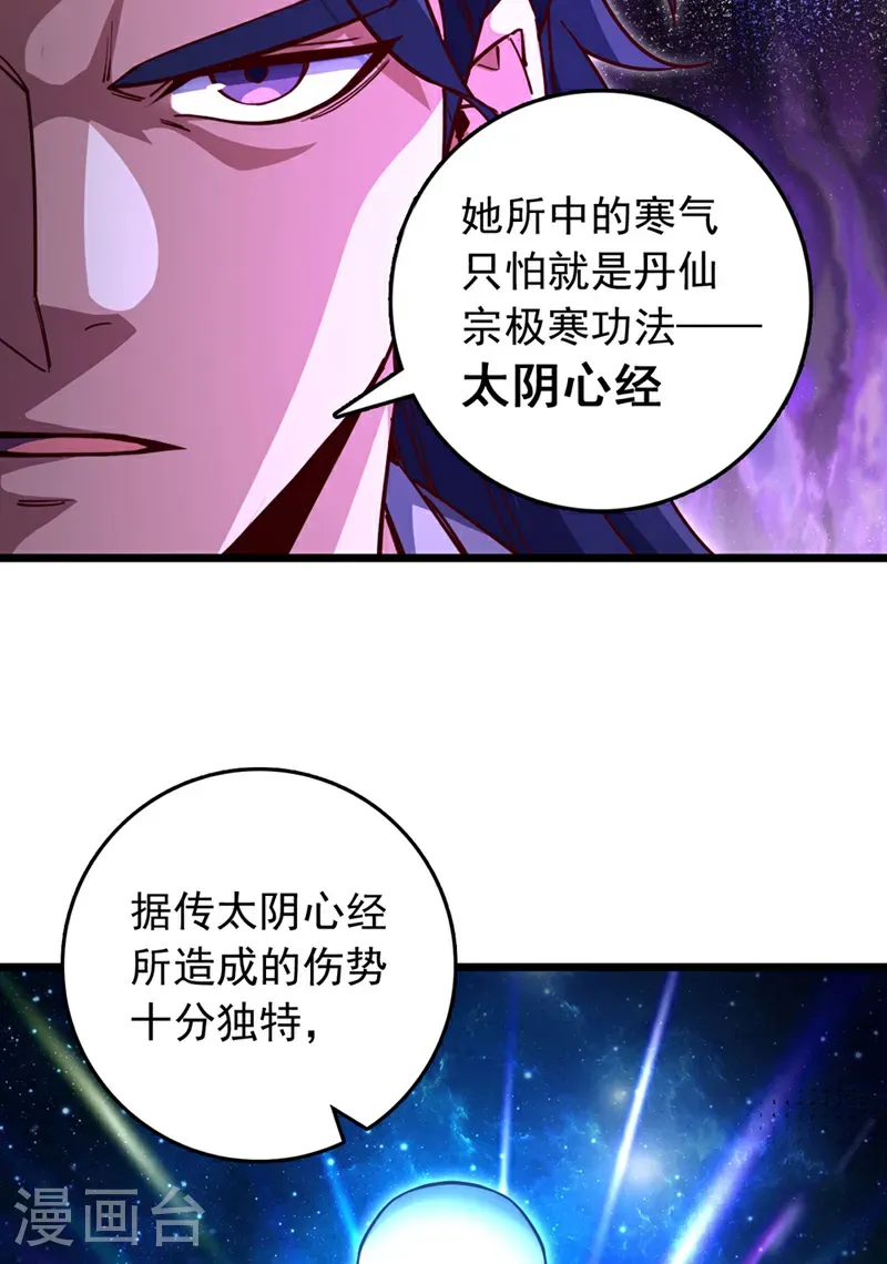 第94话 求你救救我姐！17